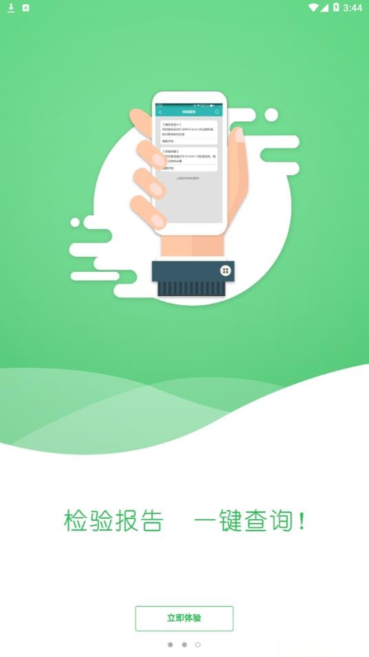 ҽ��ͨ{package_version_name} ҽ�ƹ�������