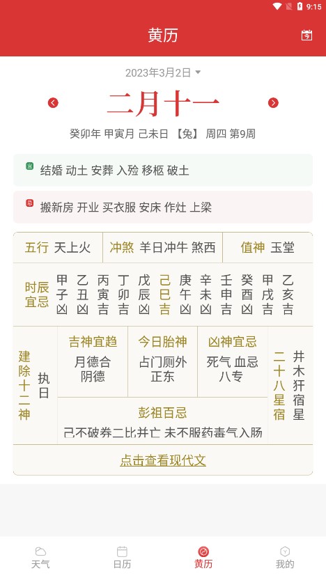 ��׼����{package_version_name} ʵʱ��׼Ԥ��