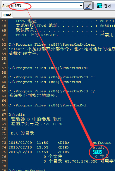 Powercmd 多标签命令行界面 功能展示图