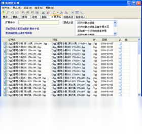 HackerJLY 文件更名器 操作界面 安卓版