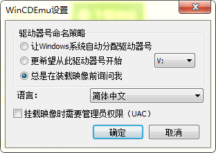 WinCDEmu 虚拟光驱 使用教程 安卓版