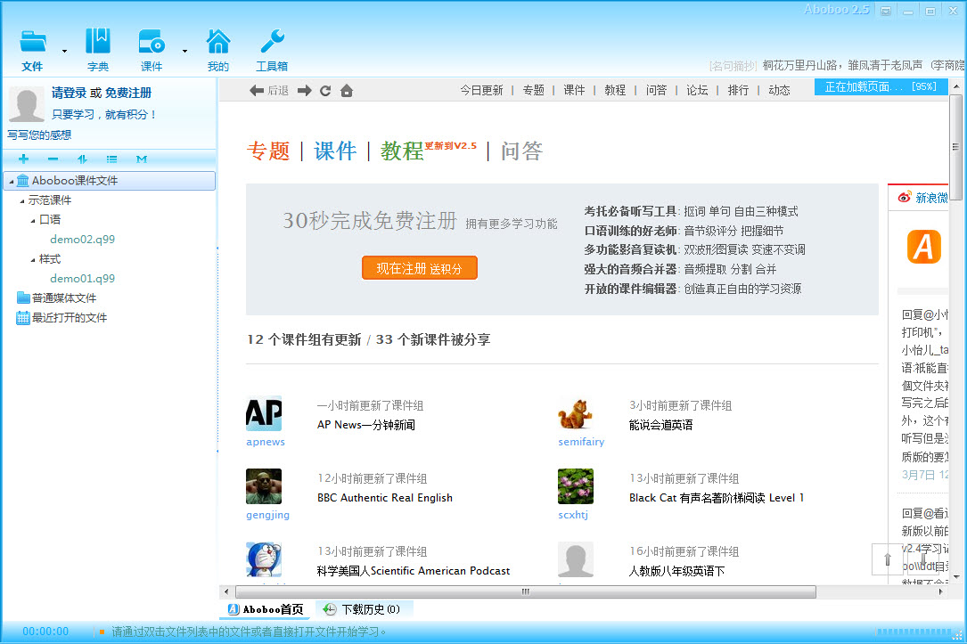 Aboboo������{package_version_name} Ӣ��ѧϰ��˵ѵ��