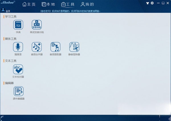 Aboboo������{package_version_name} Ӣ��ѧϰ��˵ѵ��