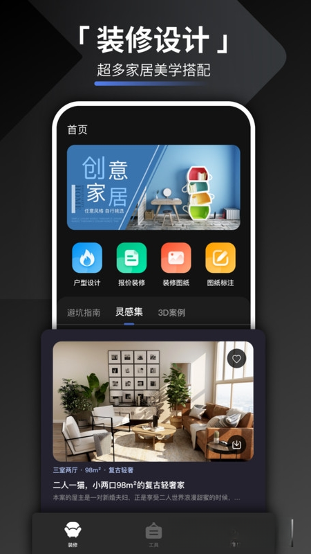 ��װ���Sweet Home 3D{package_version_name} ���3D��װ���