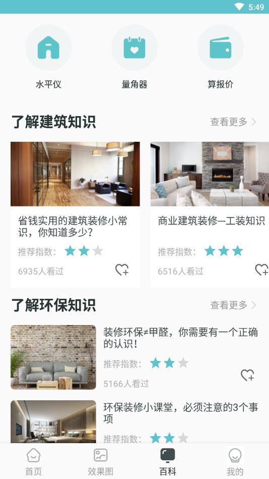 ��װ���Sweet Home 3D{package_version_name} ���3D��װ���