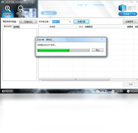 魔方数据恢复 安卓版 操作界面截图