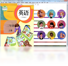 aaa点读学习软件pep三年级上册 安卓版 使用教程截图