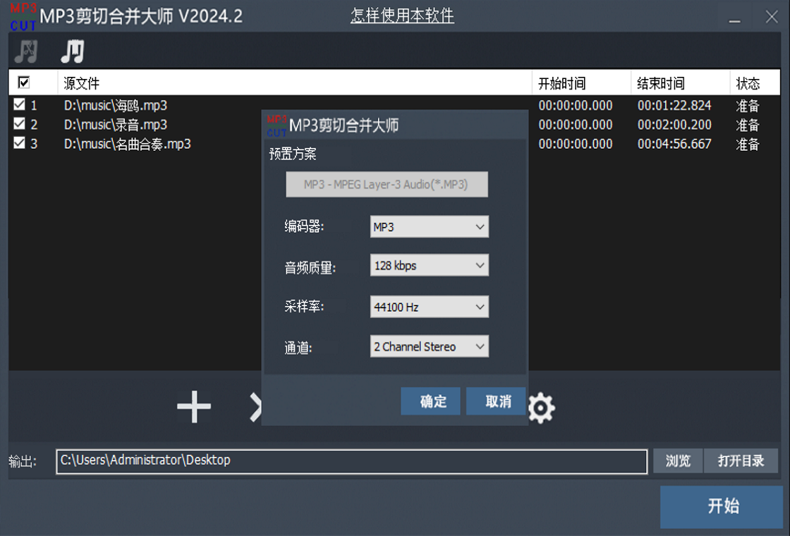 MP3���кϲ���ʦ{package_version_name} ��Ƶ��������