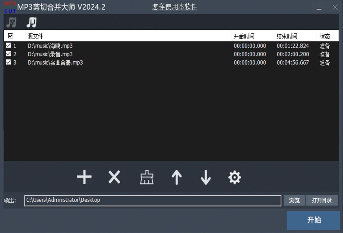 MP3���кϲ���ʦ{package_version_name} ��Ƶ��������
