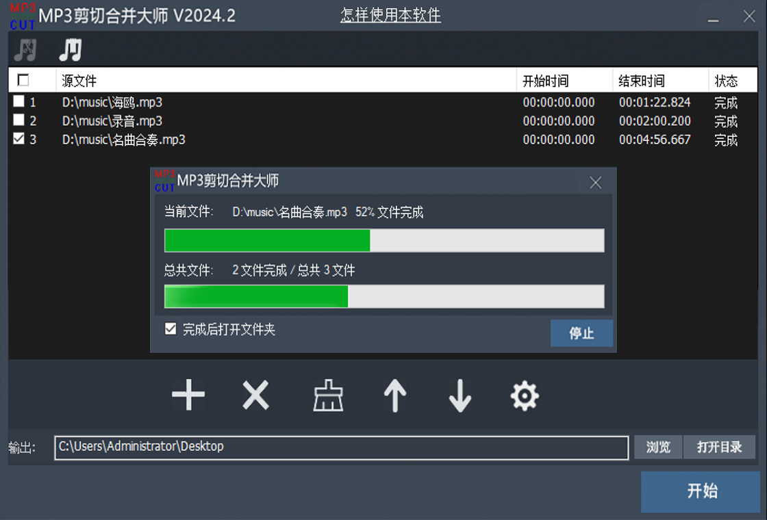 MP3���кϲ���ʦ{package_version_name} ��Ƶ��������