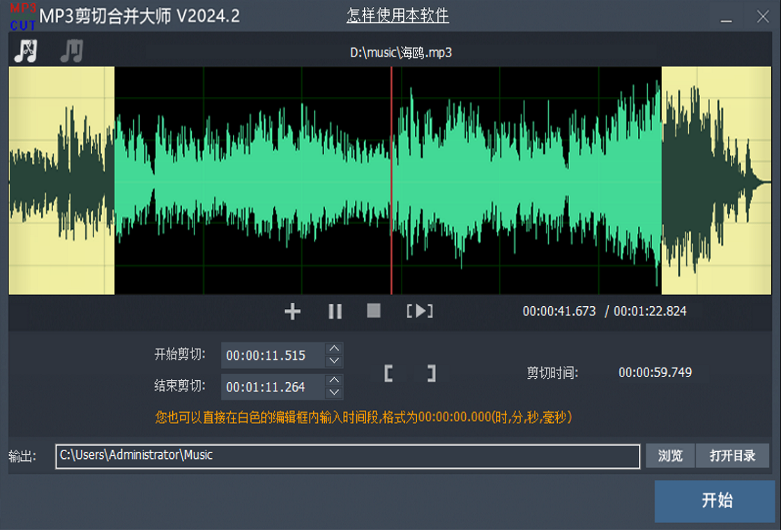 MP3���кϲ���ʦ{package_version_name} ��Ƶ��������