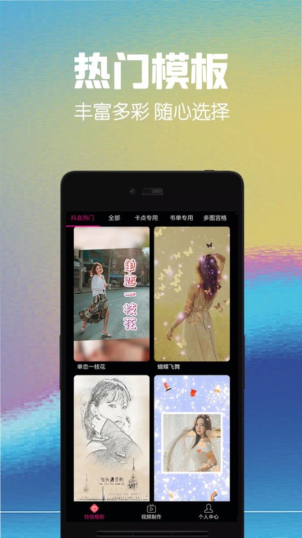 视频豆豆制作剪辑app下载安装最新版 剪辑功能设置界面