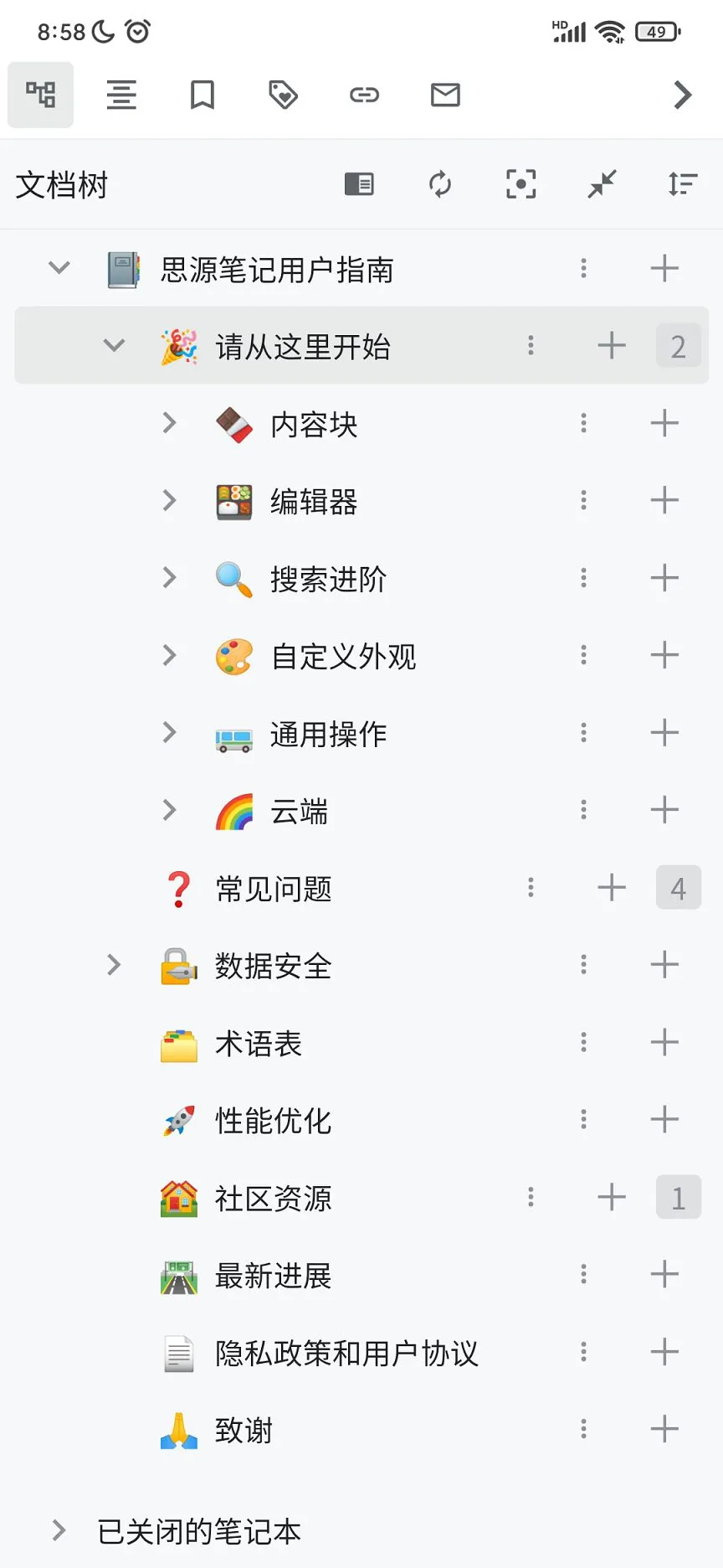 ˼Դ�ʼ�SiYuan{package_version_name} ����֪ʶ����