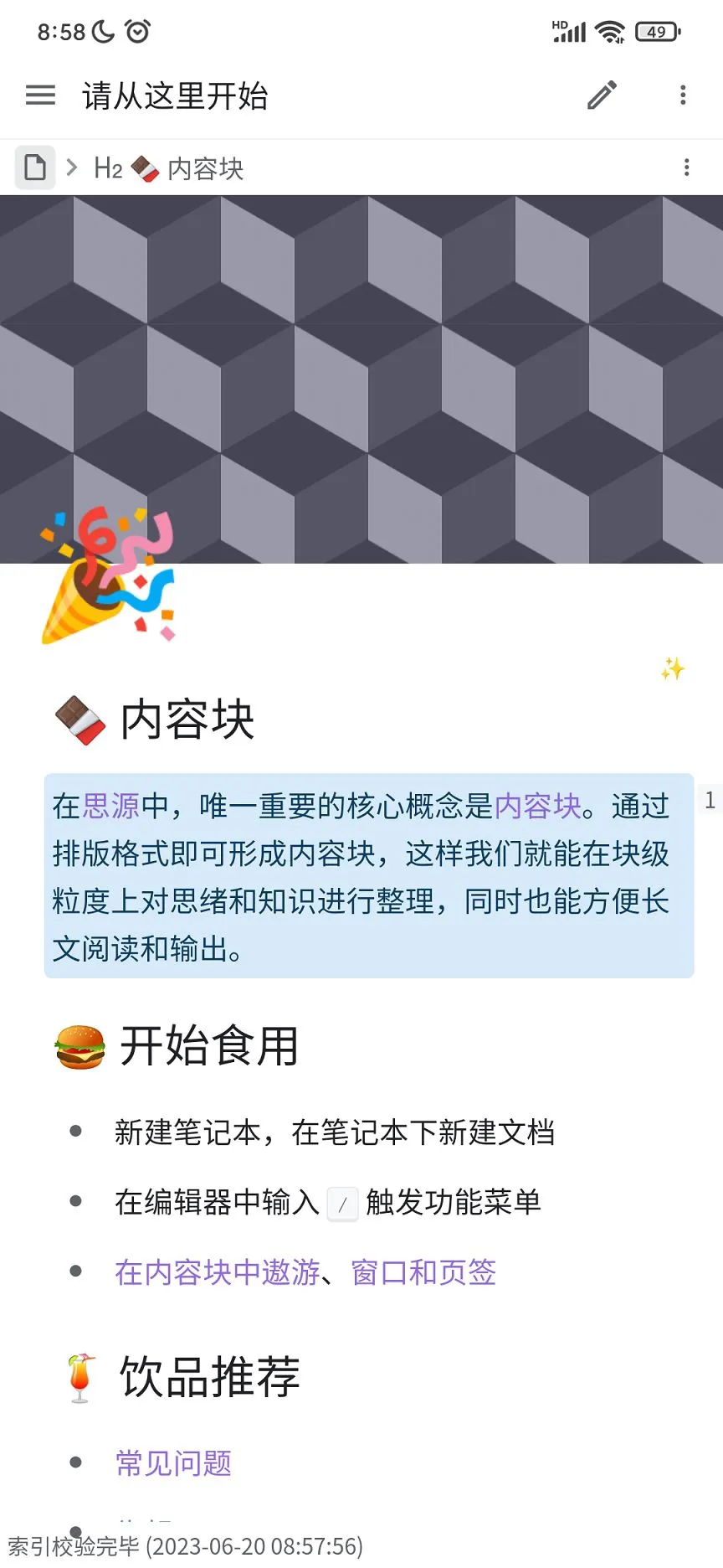 ˼Դ�ʼ�SiYuan{package_version_name} ����֪ʶ����