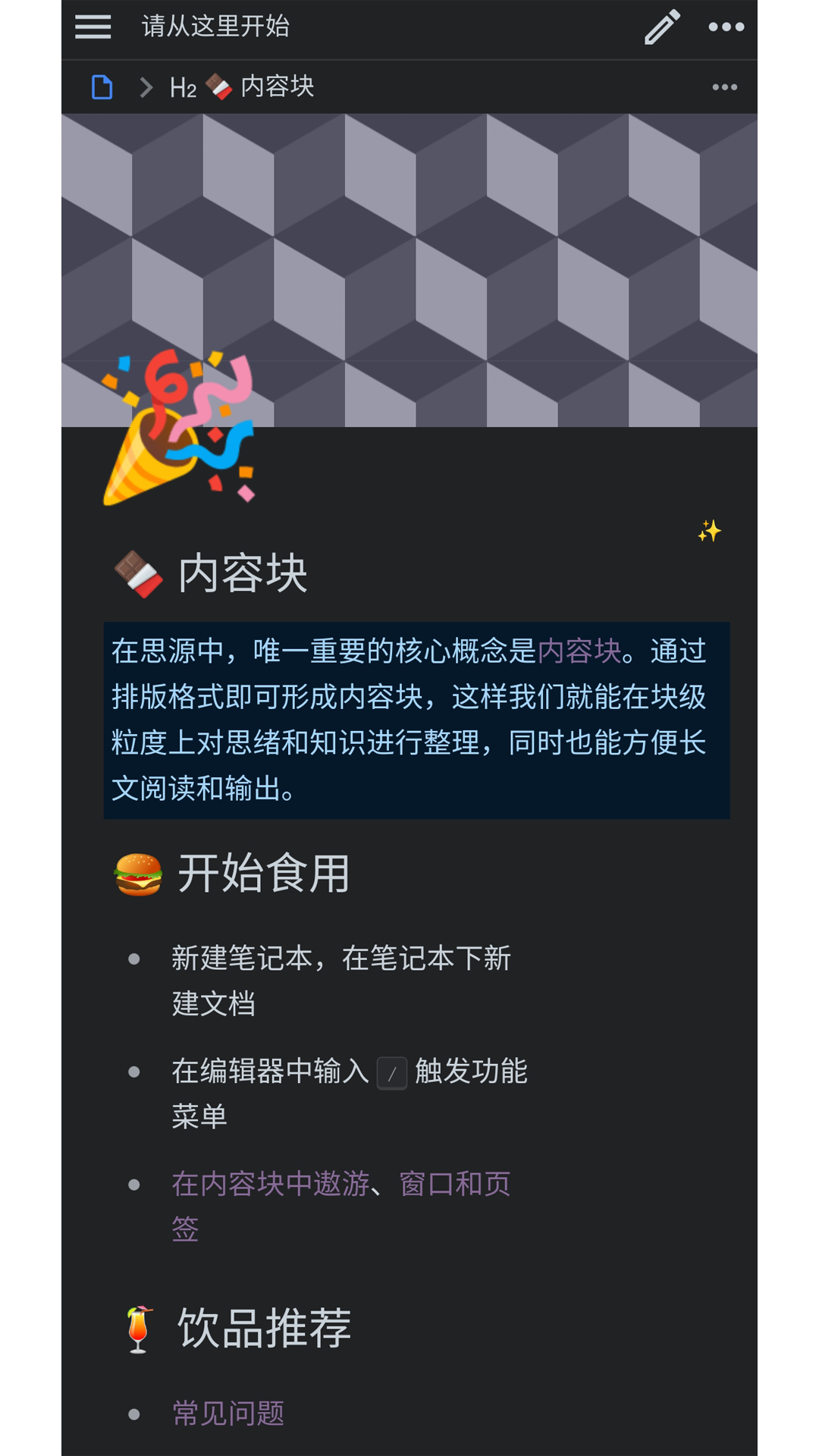 ˼Դ�ʼ�SiYuan{package_version_name} ����֪ʶ����