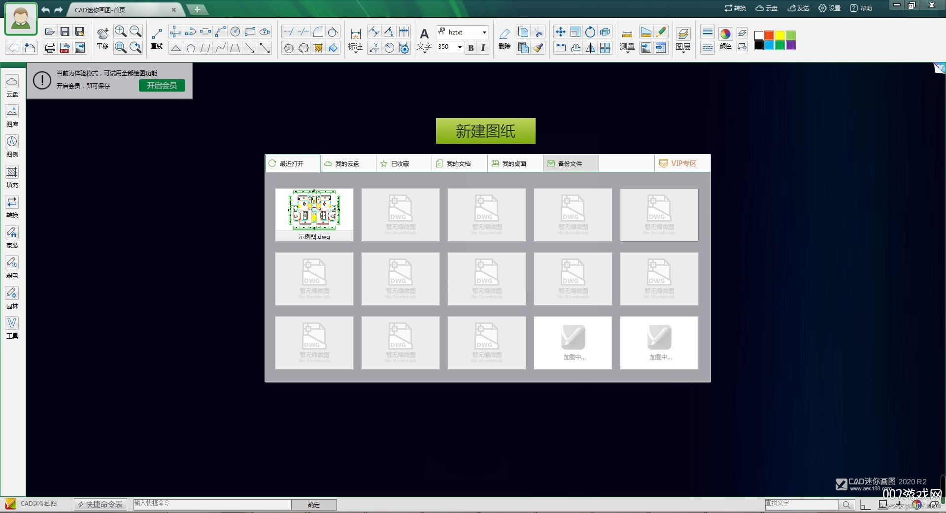 CAD���㻭ͼ{package_version_name} ����CAD��ͼ����