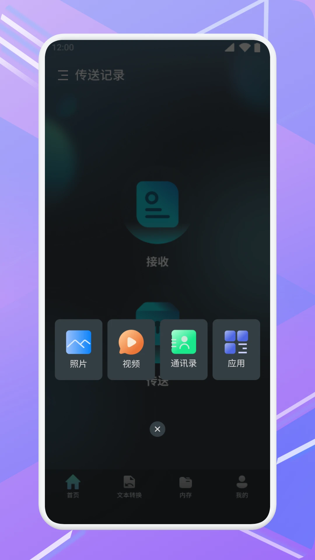 ����{package_version_name} ��ʱͨѶ����