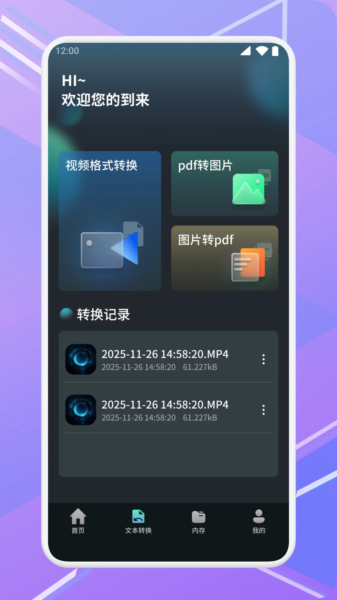 ����{package_version_name} ��ʱͨѶ����