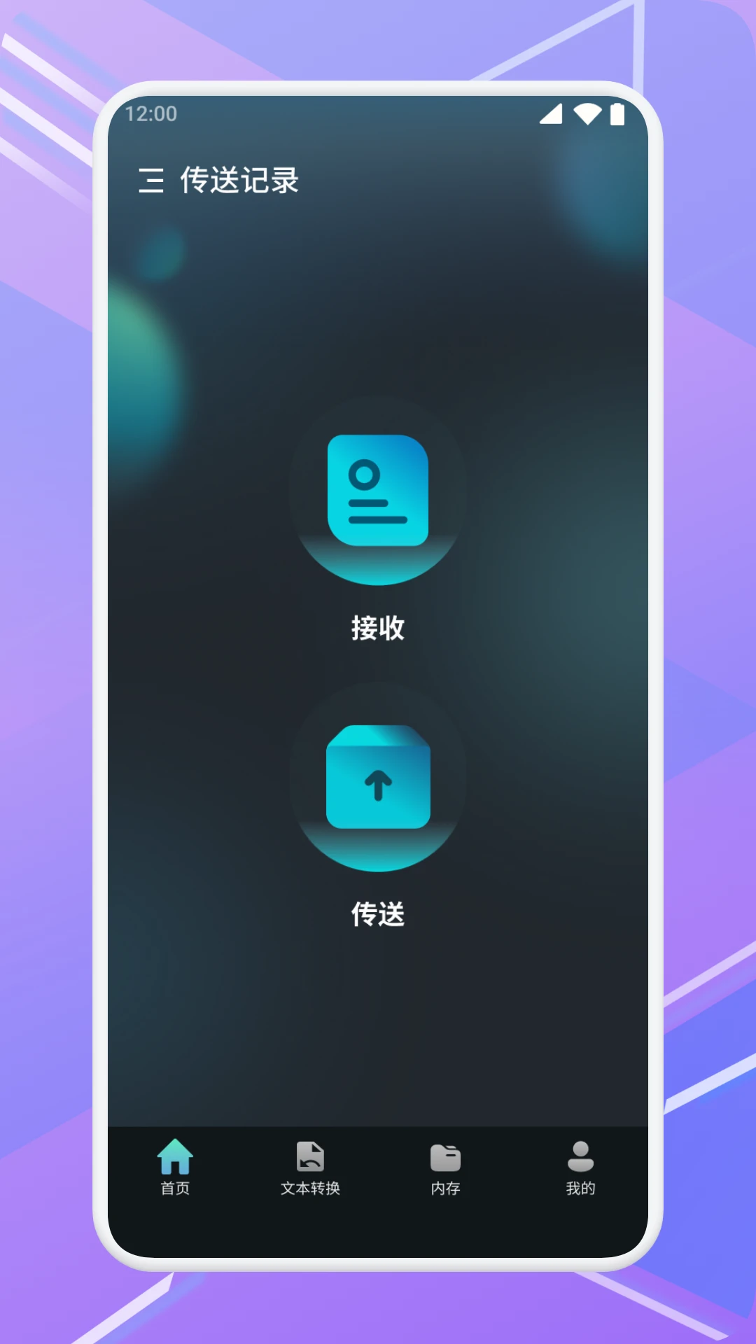 ����{package_version_name} ��ʱͨѶ����