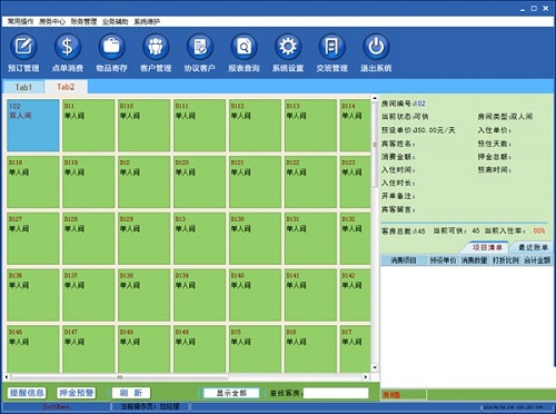 领智客房管理系统 安卓版 房态图界面