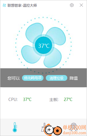 联想温控大师 温度监控界面 设置教程