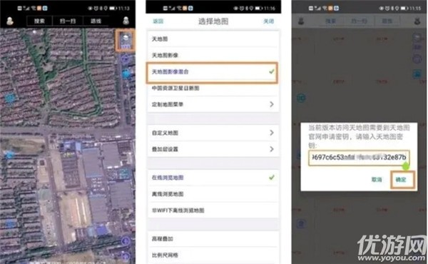 奥维天地图官方申请密钥app下载 全流程实操配图