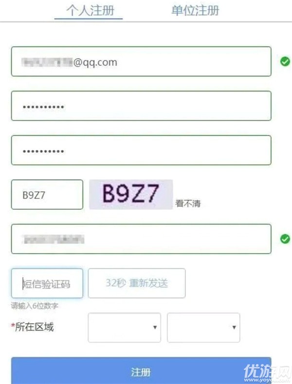 奥维天地图官方申请密钥app下载 天地图控制台创建应用截图