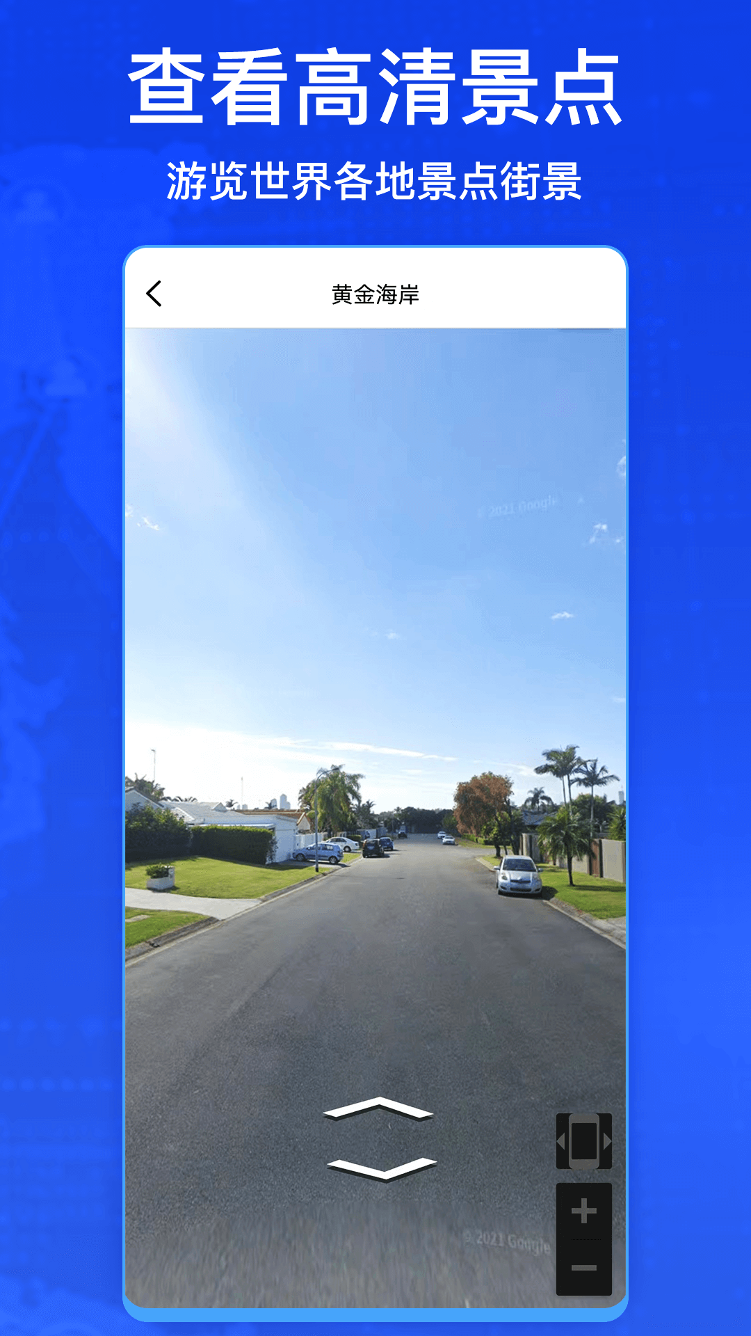 奥维天地图官方申请密钥app下载 奥维设置里填写密钥界面