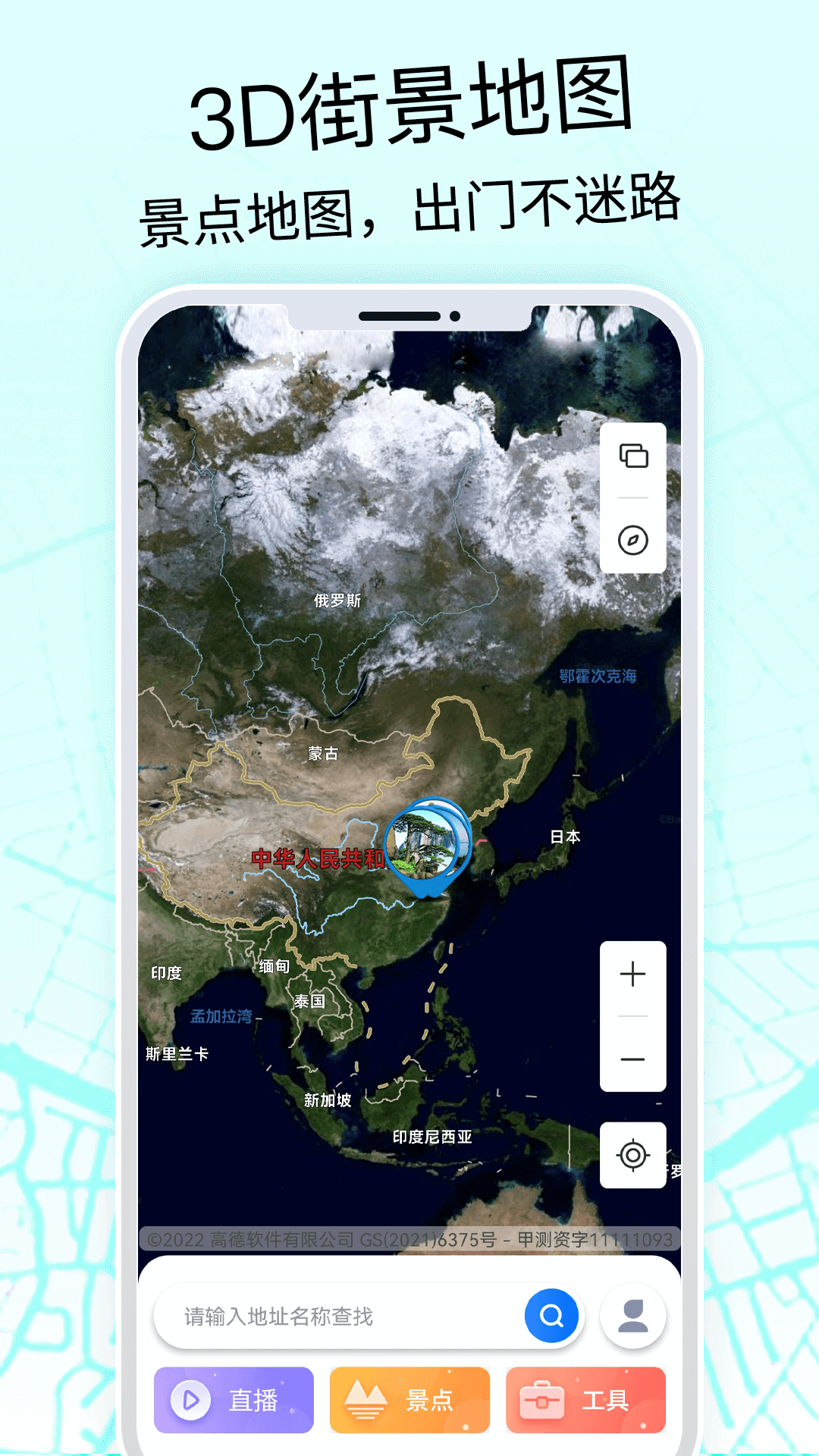 奥维天地图官方申请密钥app下载 常见报错解决配图