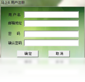 马上6资源获取与分配界面