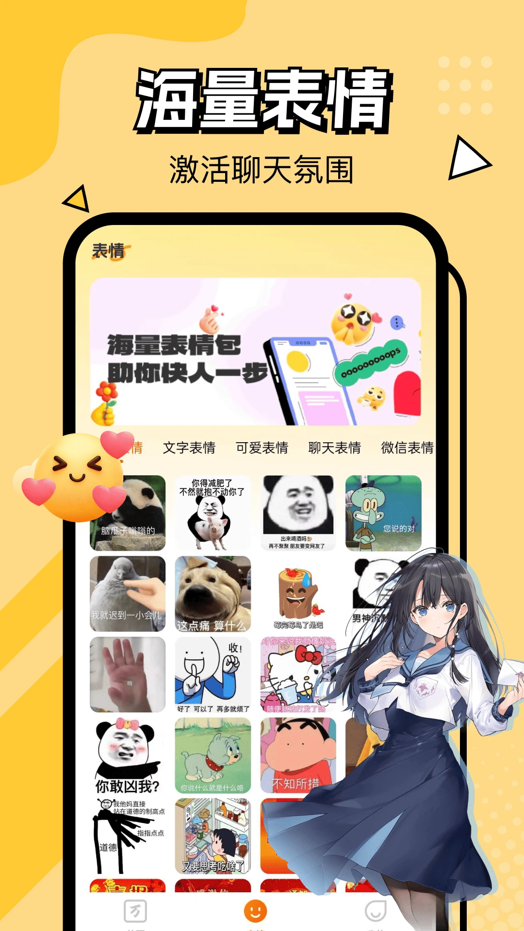 �������뷨1.0.8 ��׿��