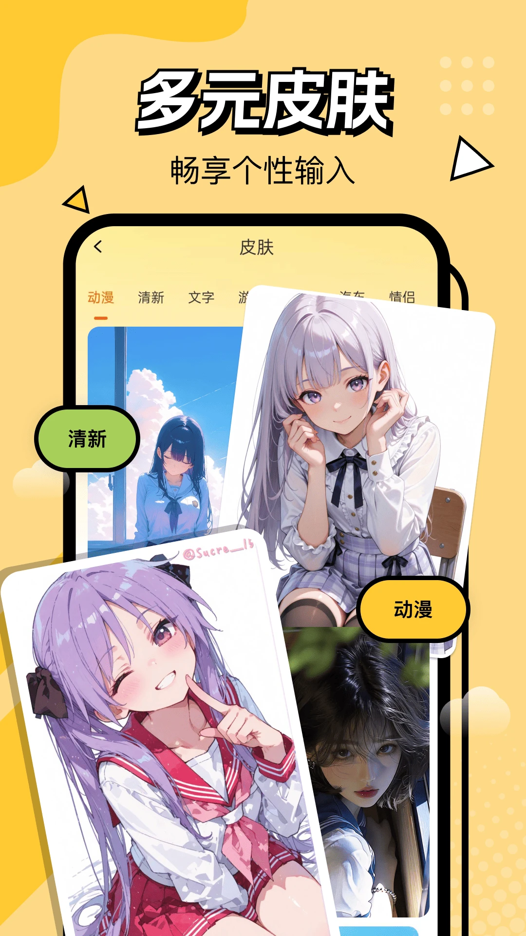 �������뷨1.0.8 ��׿��