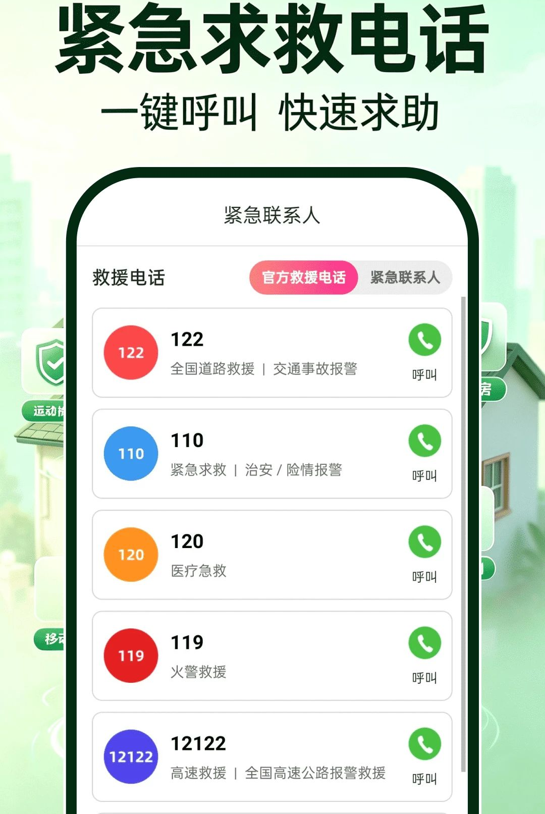 ө�濴�����1.0.0 Զ�̿��Ҽ��