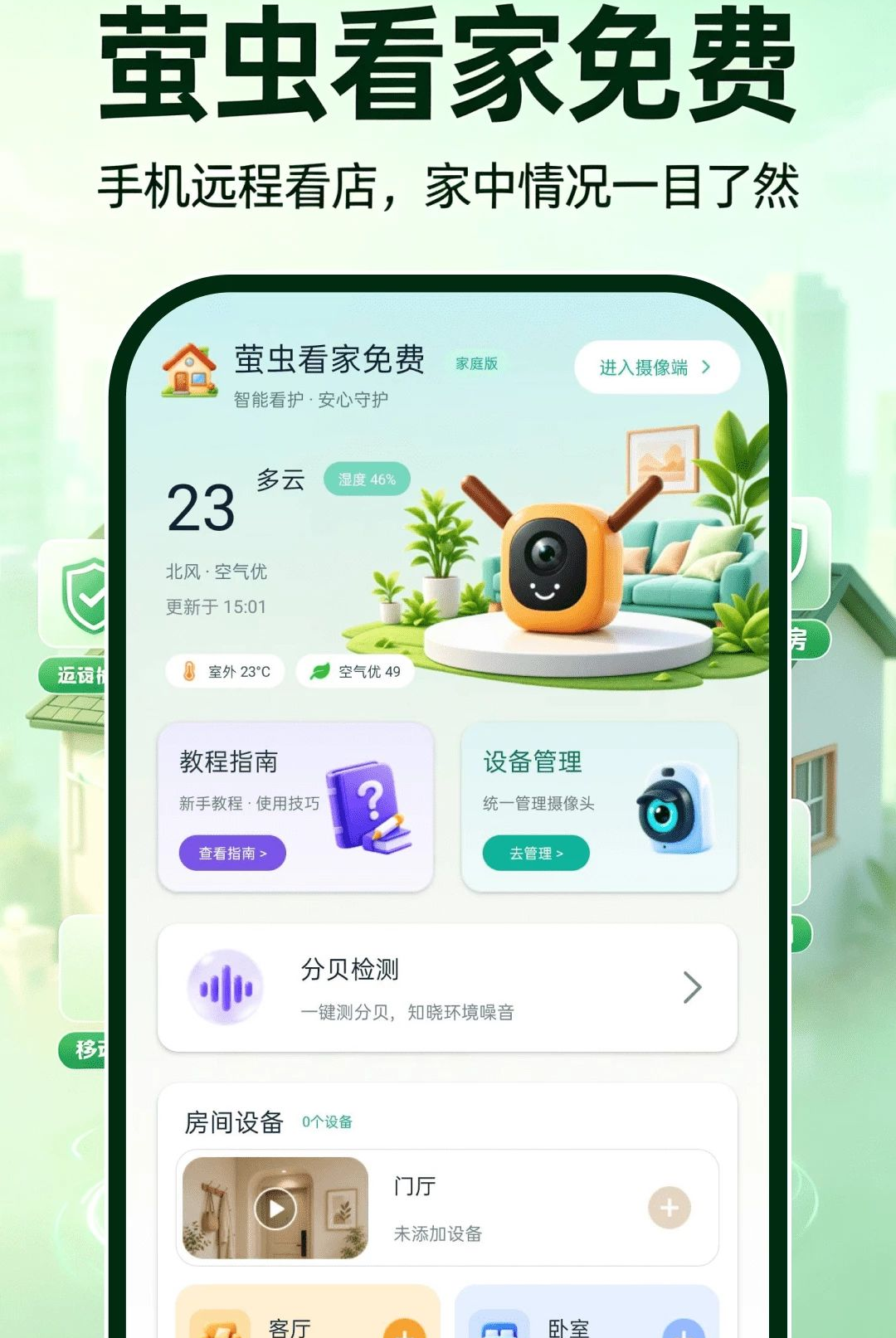 ө�濴�����1.0.0 Զ�̿��Ҽ��