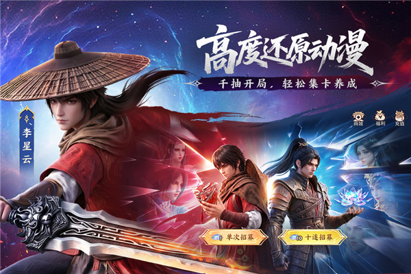 斗破苍穹手游下载安装教程安卓版