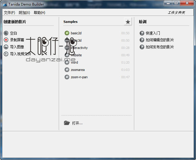 demo builder 安卓版 屏幕录制演示制作工具