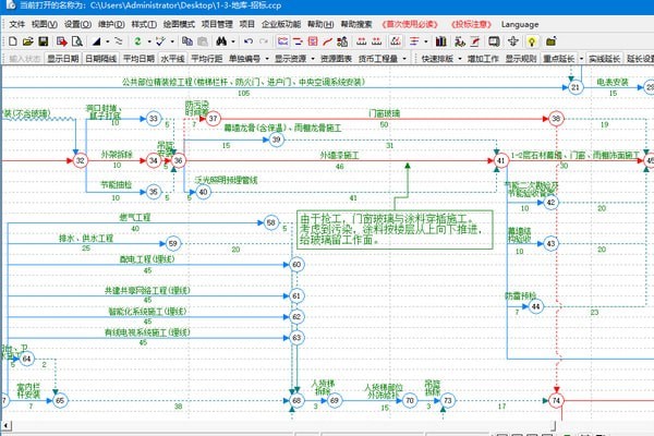 西西网络图绘制软件 安卓版 手机查看网络图