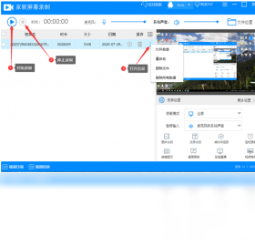 家软屏幕录制 安卓版 操作界面