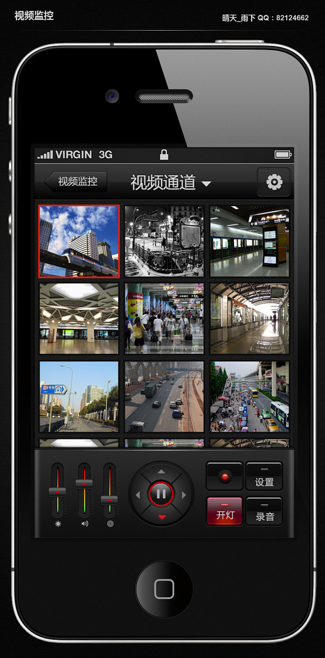 我要看看视频监控 安卓版 界面截图