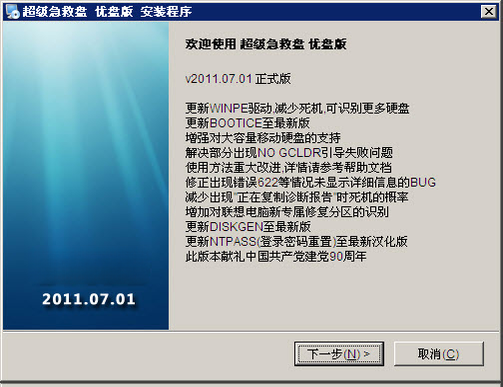 ���������̣�Ӳ�̰棩{package_version_name} ϵͳ��Ԯ����