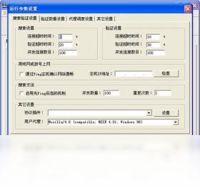 代理猎手Proxy Hunter 软件界面 代理IP搜索验证 使用教程 配图