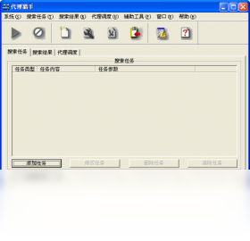 代理猎手Proxy Hunter 搜索代理IP 验证代理 可用性检测 操作截图