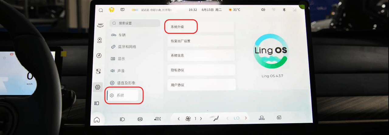 云朵飞车操作界面与车辆选择截图