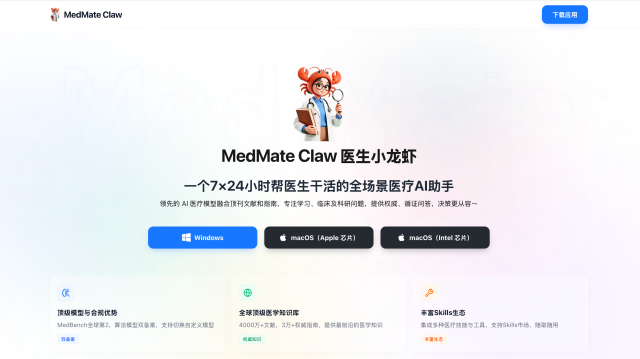 MedMate 安卓版 操作界面截图