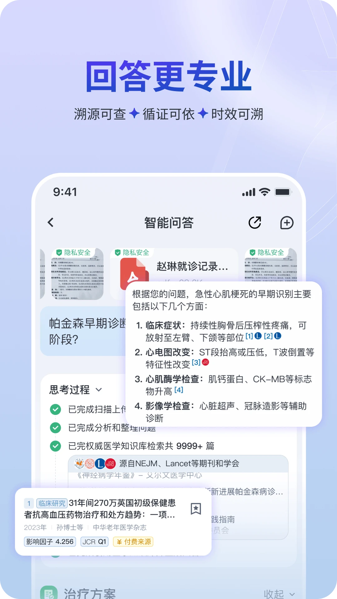 MedMate1.0.46 ����ҽ������