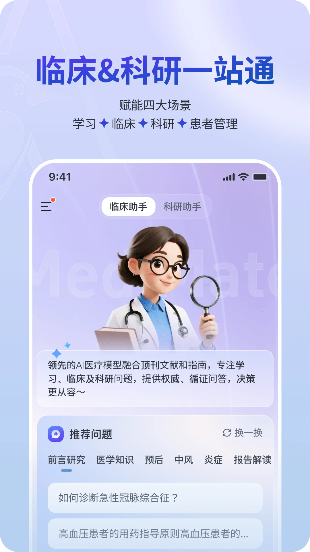 MedMate1.0.46 ����ҽ������