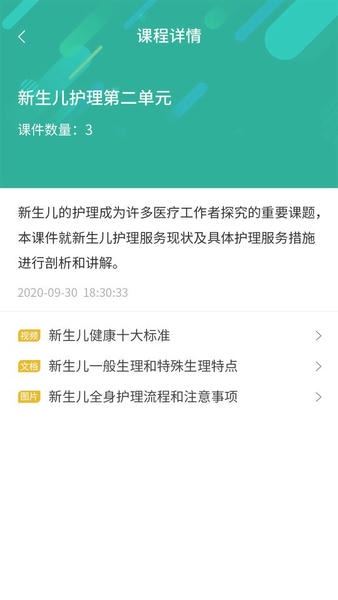 护世界 安卓版 登录注册界面
