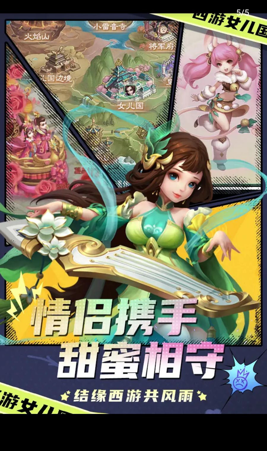 ����Ů����1.13.9501 ��ϼ�龳