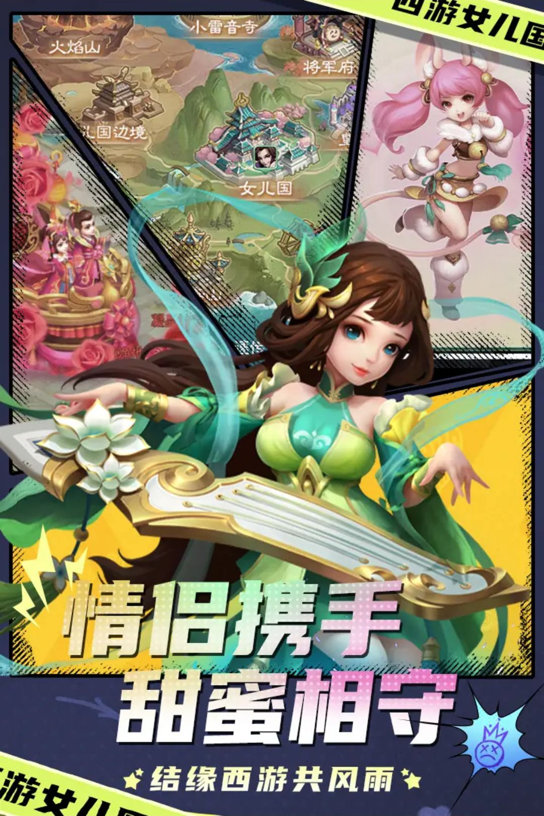 ����Ů����1.13.9501 ��ϼ�龳