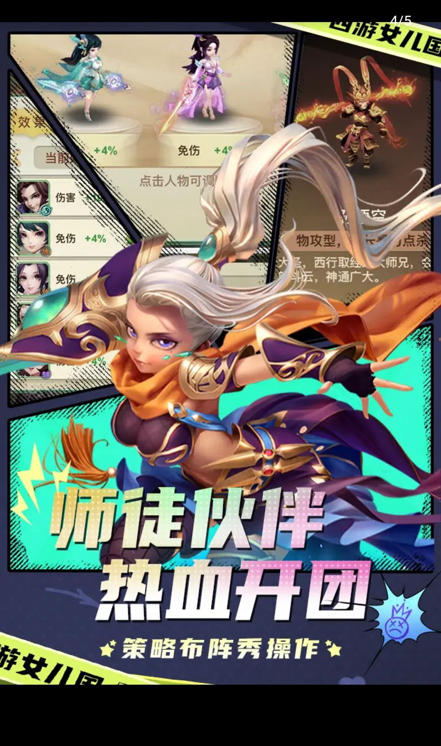 ����Ů����1.13.9501 ��ϼ�龳